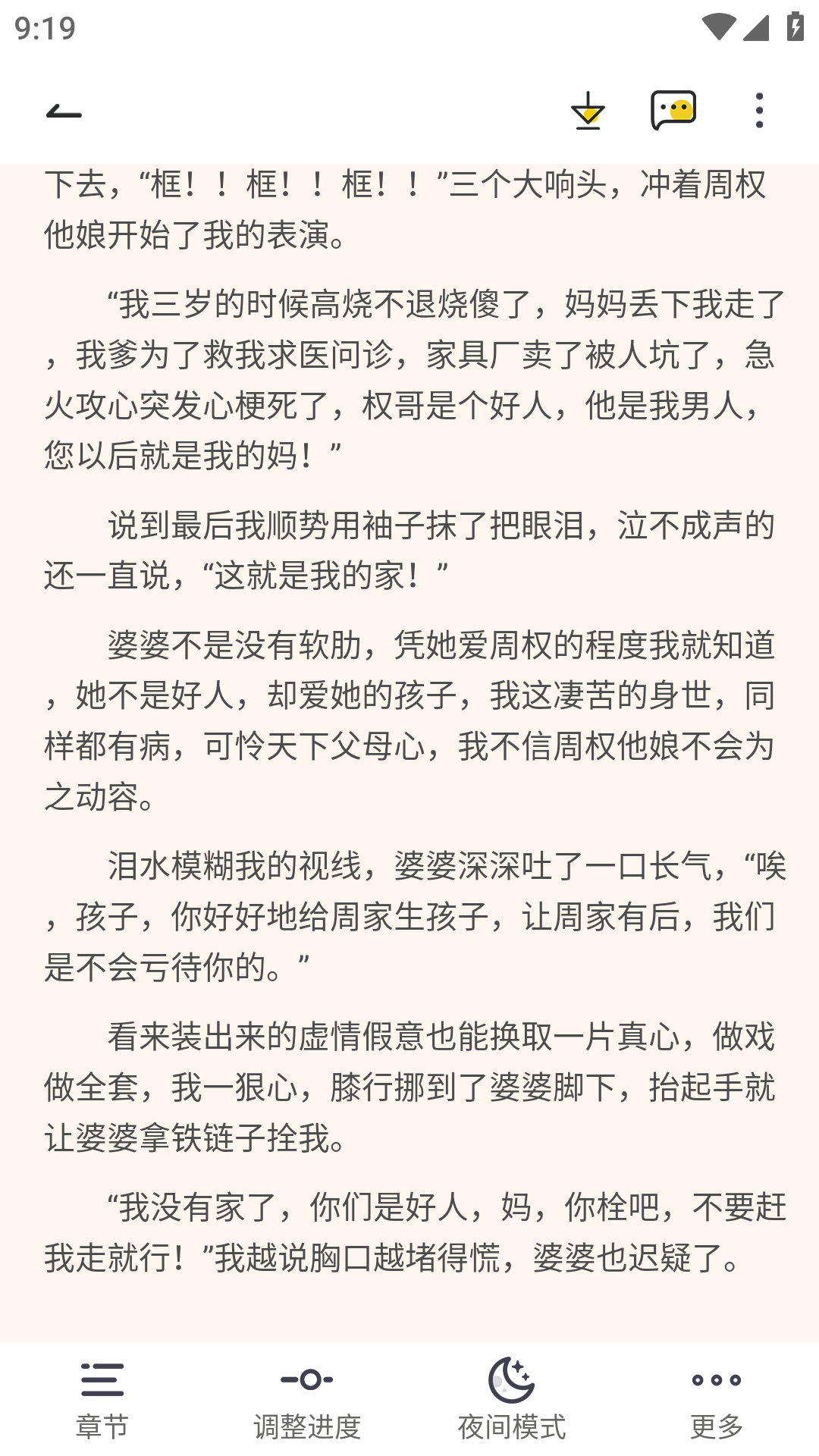 赏今小说手机软件app截图