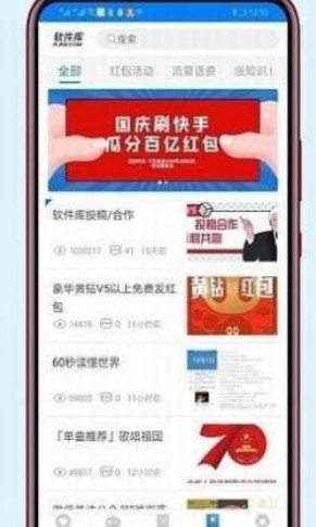 小马软件库手机软件app截图