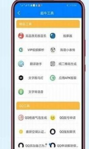 小马软件库手机软件app截图