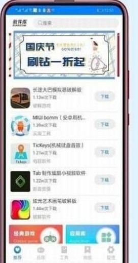 小马软件库手机软件app截图