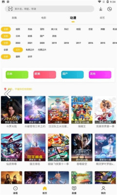 幕影Pro手机软件app截图