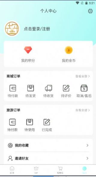 中鋆旅游手机软件app截图