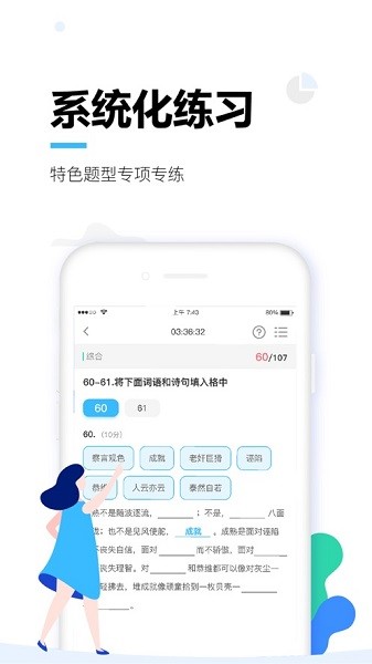 唐风课堂手机软件app截图