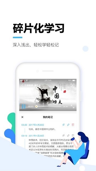 唐风课堂手机软件app截图