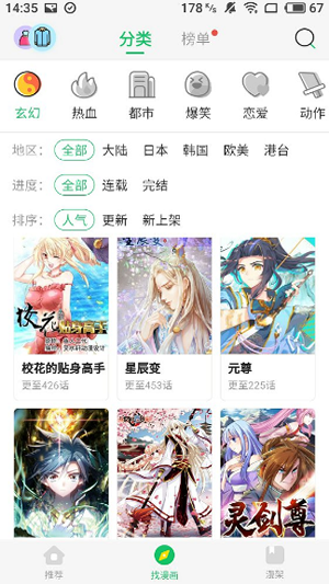 柚子漫画免费登录版手机软件app截图