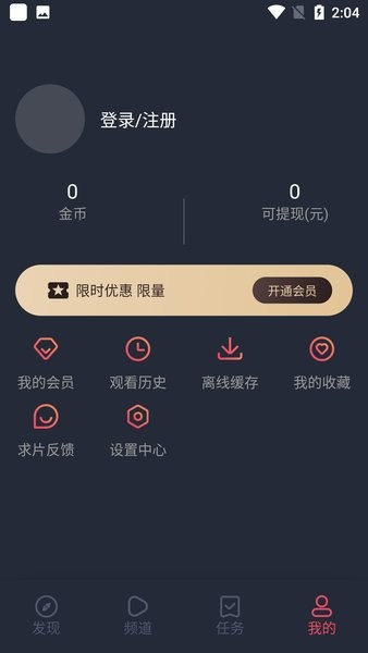 囧次元手机软件app截图