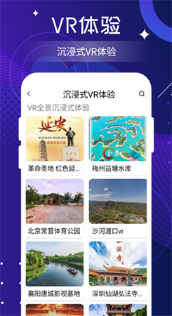 北斗实时高清卫星地图手机软件app截图