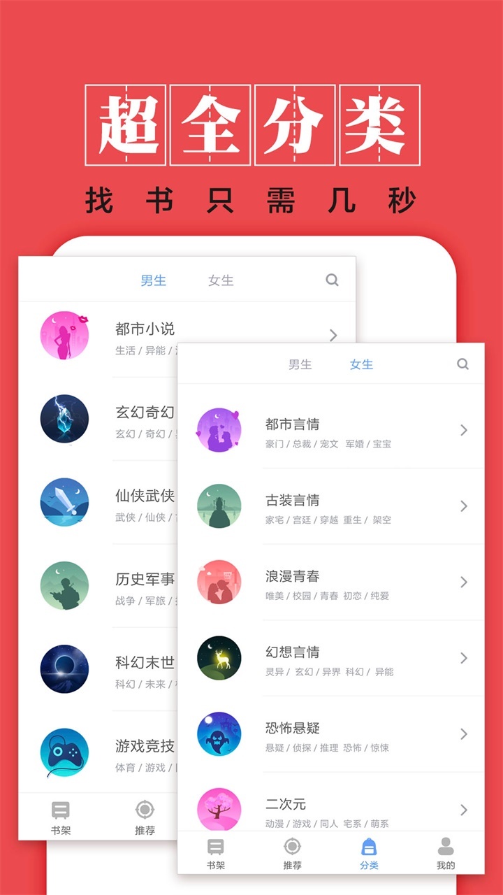 包书网手机软件app截图