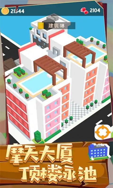 城市建造3D手游app截图