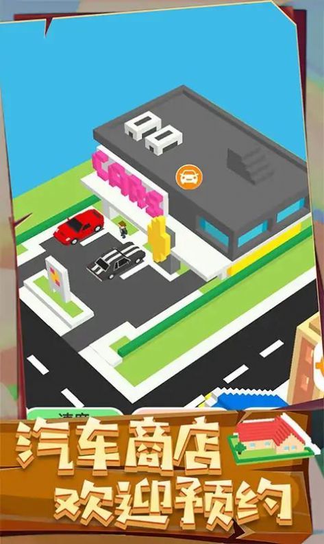 城市建造3D手游app截图