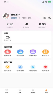 融汇商城手机软件app截图