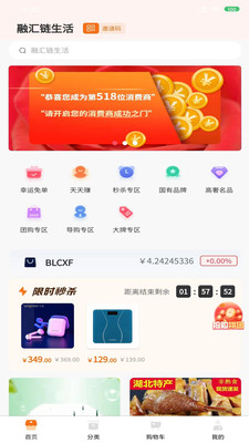 融汇商城手机软件app截图