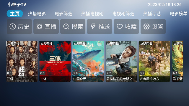 小林子TV手机软件app截图