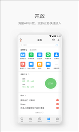 龙新办公手机软件app截图