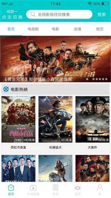 javdb番剧无广告版手机软件app截图