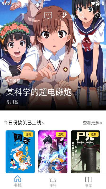 Cain漫画手机软件app截图