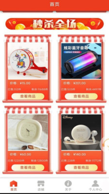 优品聚选手机软件app截图