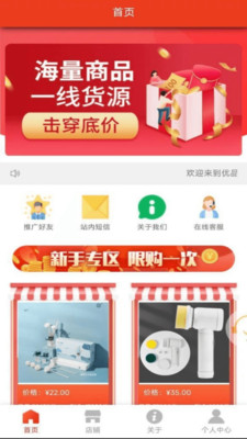 优品聚选手机软件app截图