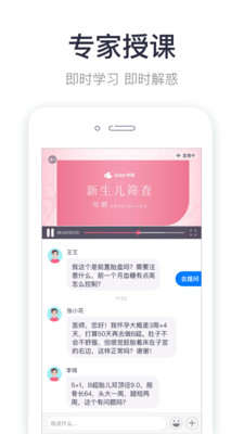 呗呗孕育手机软件app截图