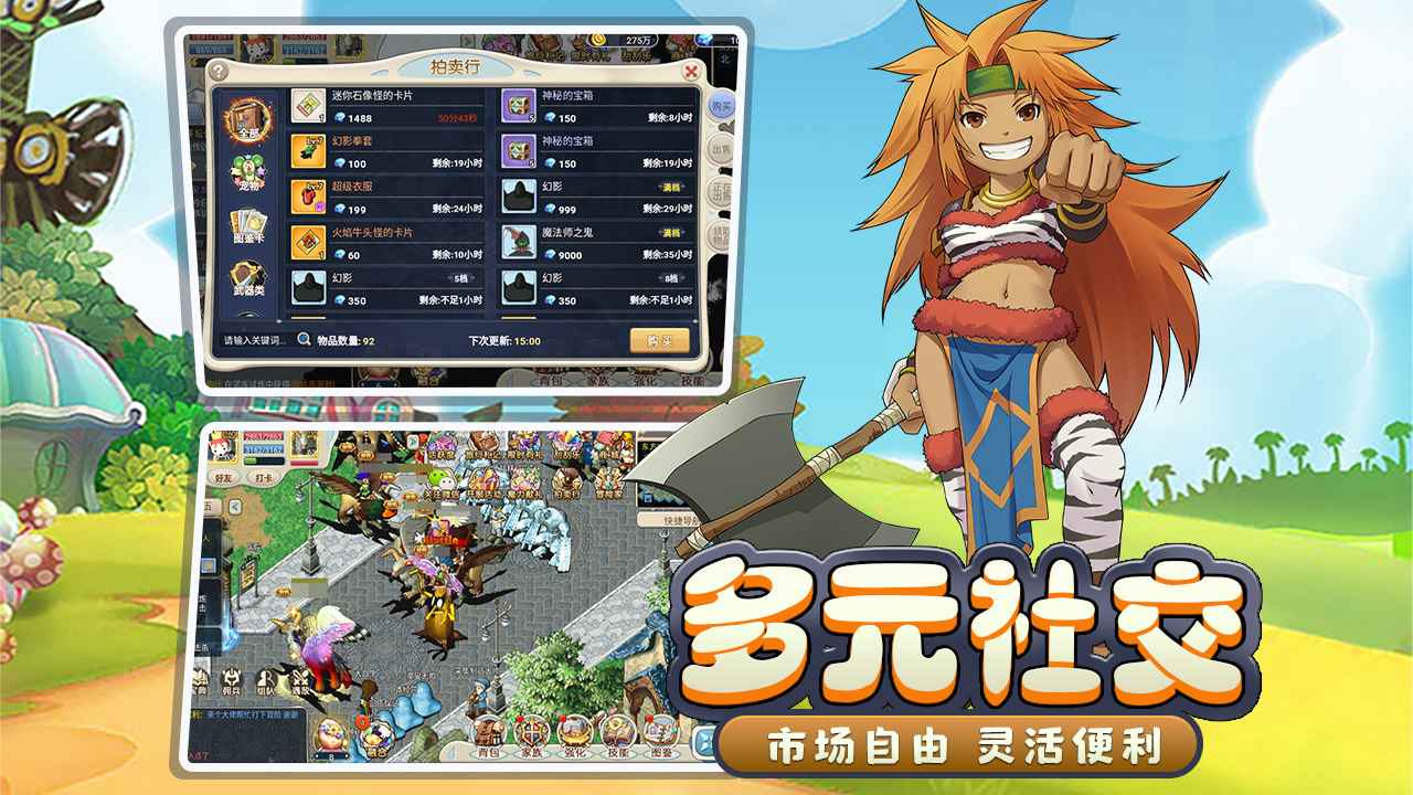 魔力宝贝回忆手游app截图