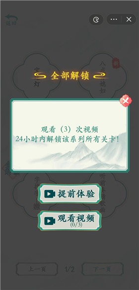 疯狂梗传内置菜单版手游app截图