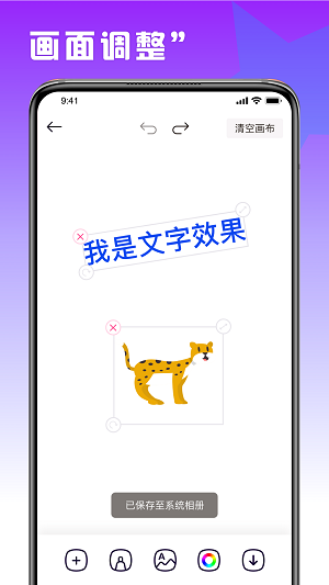 趣味填色绘画手游app截图