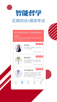 护师护士护考题库手机软件app截图