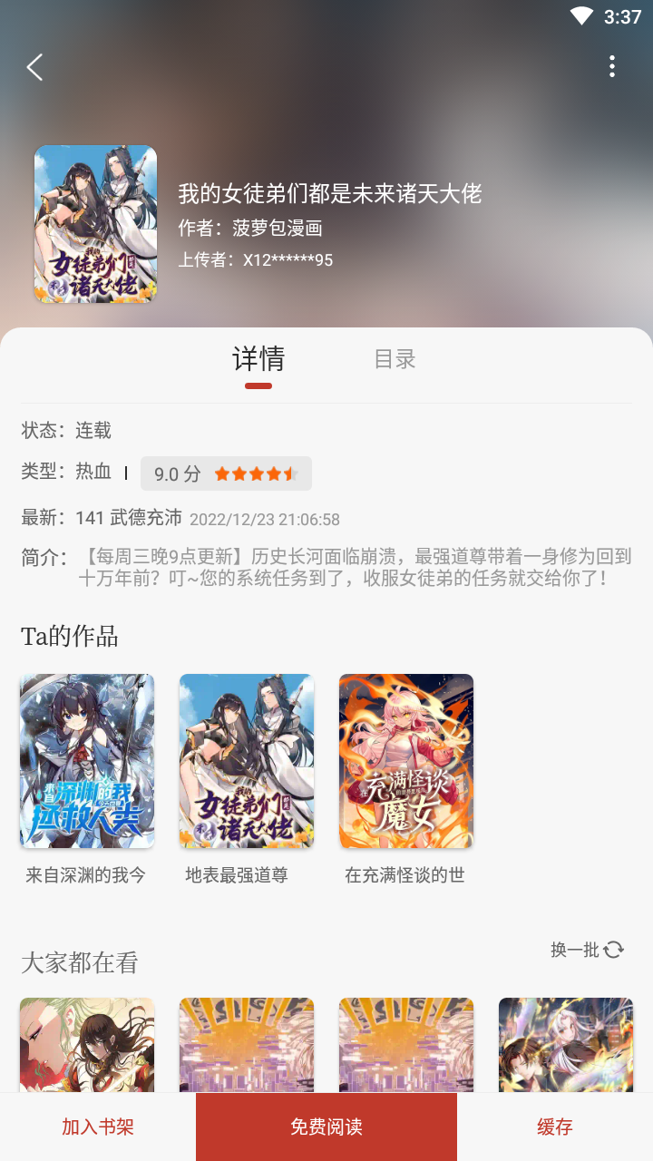 追书大全纯净无广告版手机软件app截图