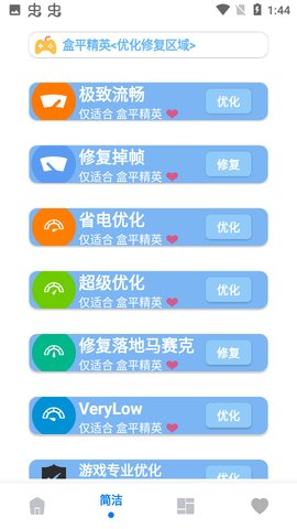 画质大师A手机软件app截图