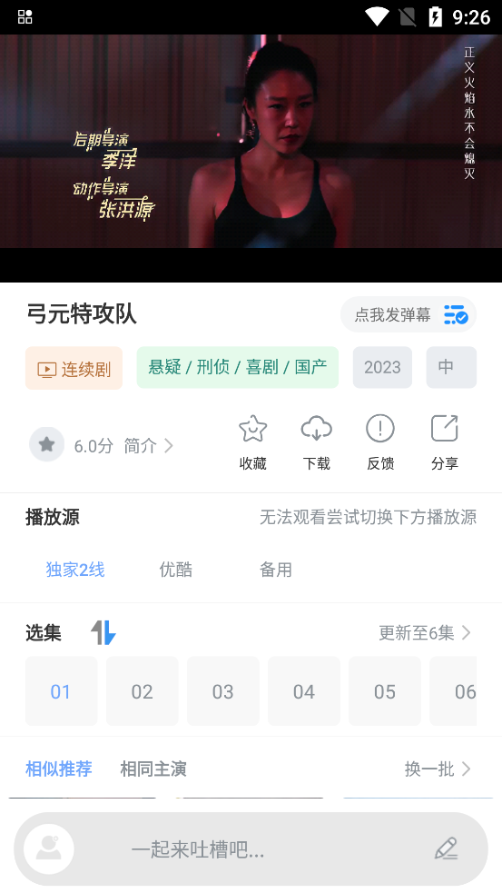 酷乐视频手机软件app截图