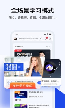 绚星云学习手机软件app截图