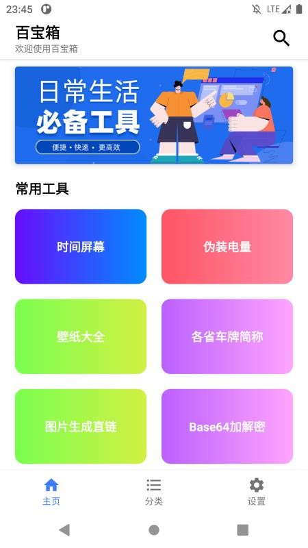 小布百宝箱手机软件app截图