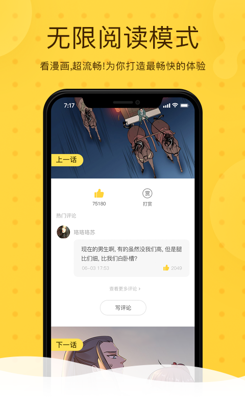 卡推漫画免下拉无广告版手机软件app截图