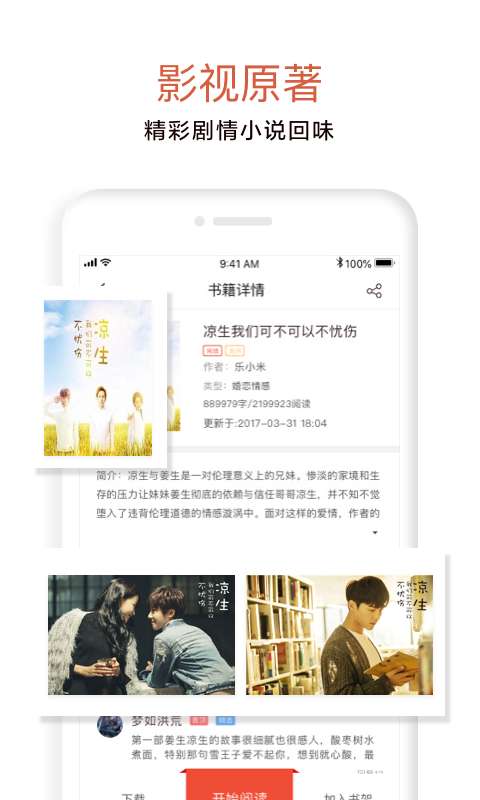 17k小说免登录会员版手机软件app截图