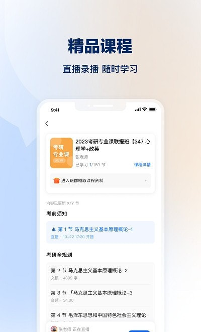 知乎知学堂手机软件app截图