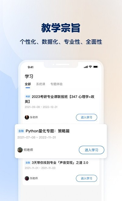 知乎知学堂手机软件app截图