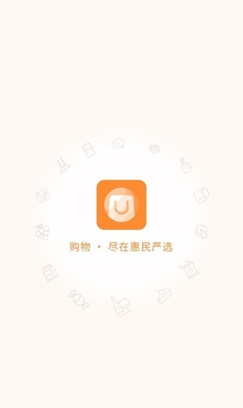 惠民严选手机软件app截图