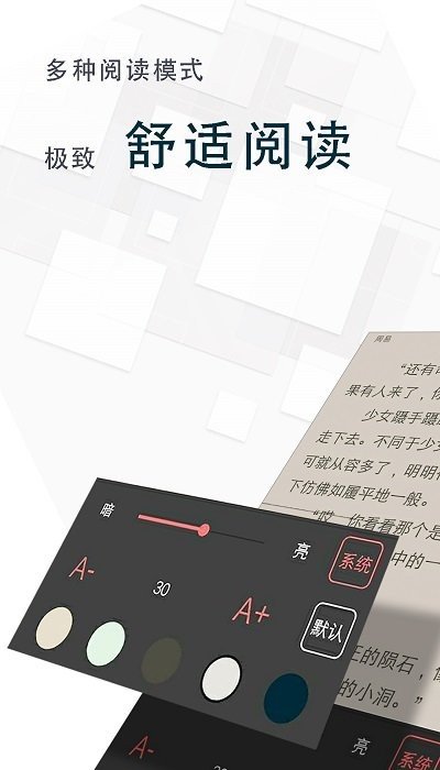 海棠言情小说免vip注册版手机软件app截图