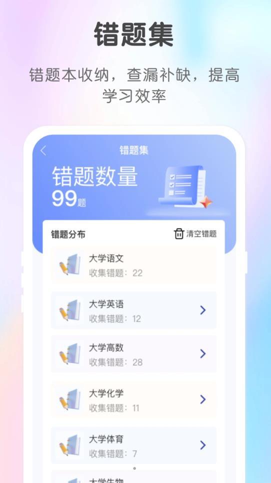 新知职教手机软件app截图