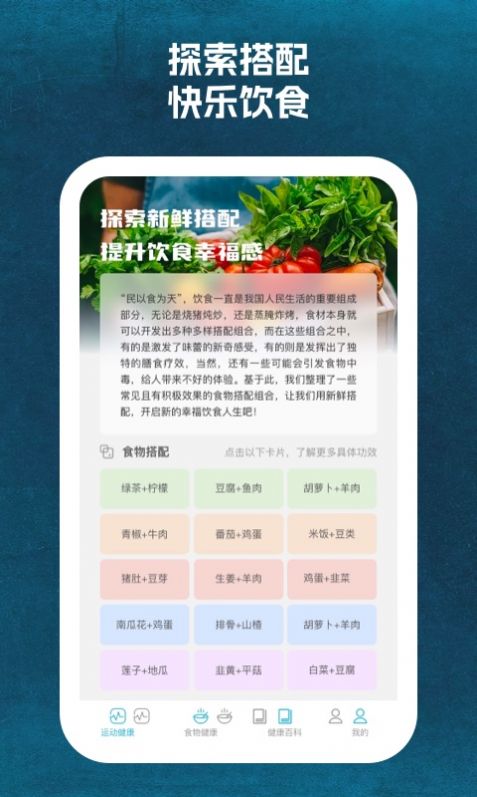 省心运动手机软件app截图