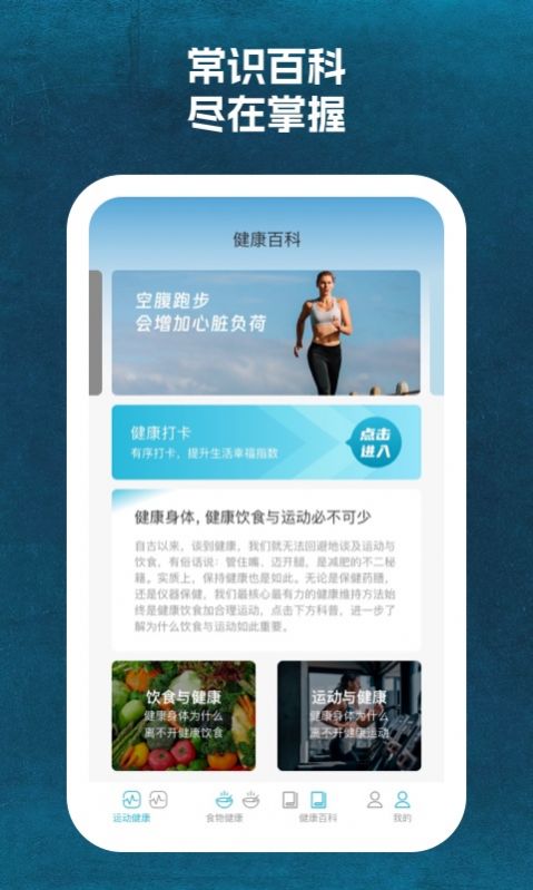 省心运动手机软件app截图