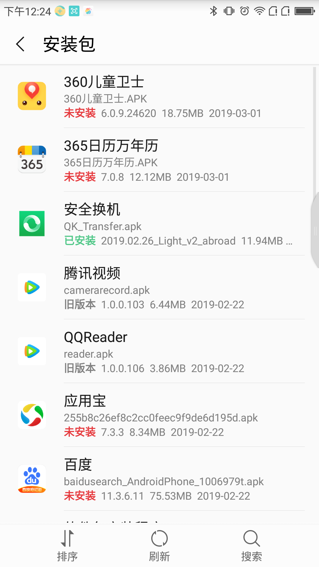 cc文件管理器手机软件app截图