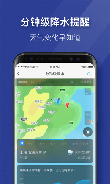 即刻天气极速版手机软件app截图