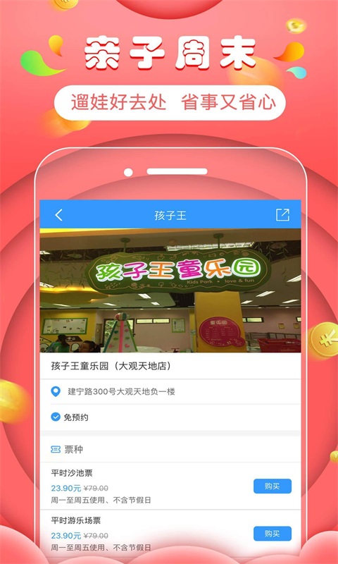 积生活手机软件app截图