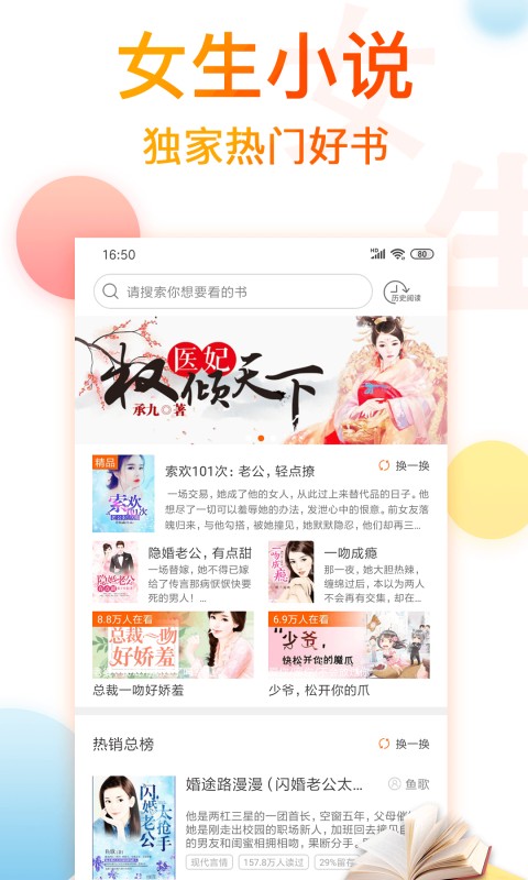 必看小说免费书币无广告版手机软件app截图