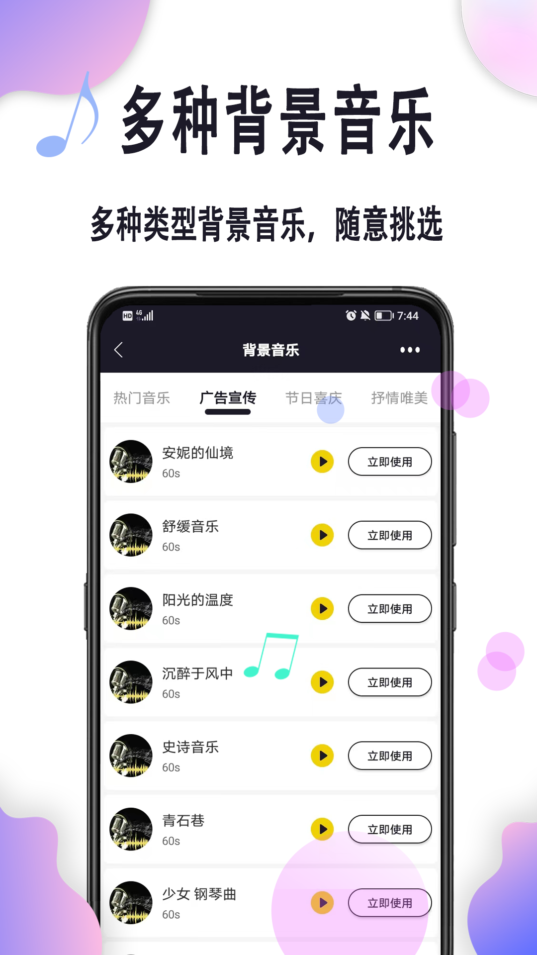 自助配音工具手机软件app截图