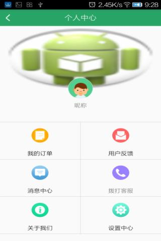 大有打车手机软件app截图