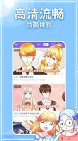 西柚漫画免付费vip版手机软件app截图