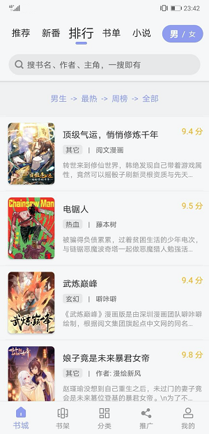 123漫画免口令纯净版手机软件app截图