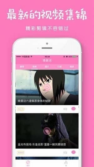 青春漫画手机软件app截图